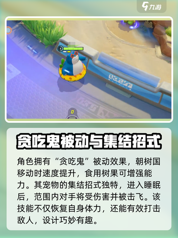 宝可梦大集结卡比兽怎么用介绍截图3