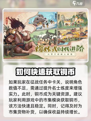 时光大爆炸🔥铁器时代玩法全揭秘！🎮截图4
