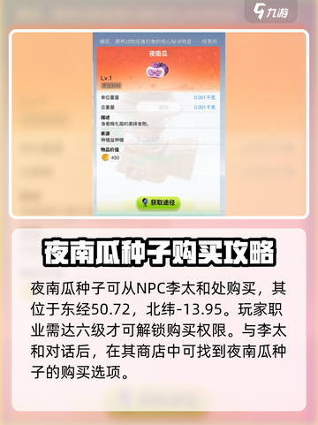 创造吧我们的星球 NIGHT南瓜获取方式🔥南瓜掉落实测！🎃截图2