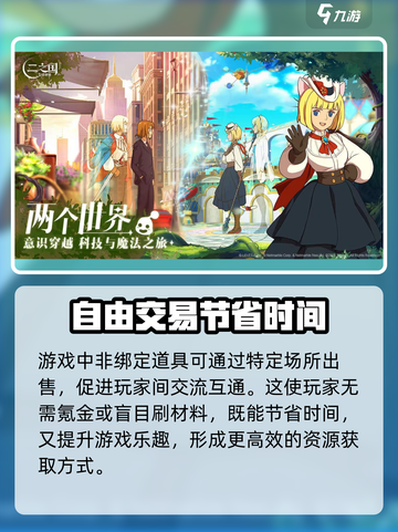 二之国交错世界镀银代币使用介绍介绍截图4