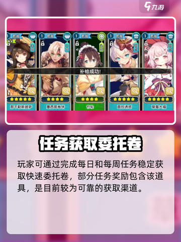 《料理次元》快速委托券💥免费拿！截图4