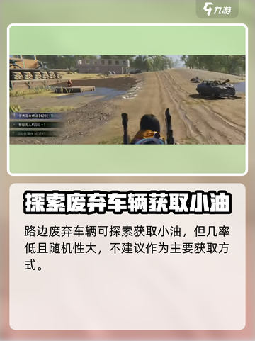 七日世界🔥小油获取全攻略💡资源爆棚！截图4