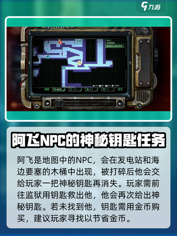 暗影火炬城阿飞在哪介绍截图2