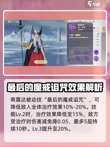 圣斗士星矢重生✨北欧斗士竟是他！😱游戏独家揭秘截图5