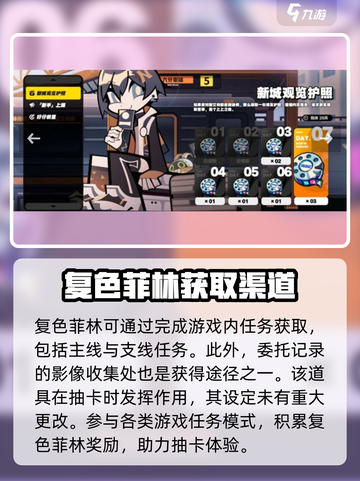 绝区零抽卡道具是什么介绍截图2