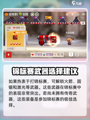 喵星大作战全武器解锁分享介绍截图3