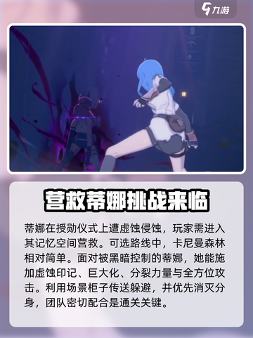 星痕共鸣挑战全解析🔥游戏党必看！截图3
