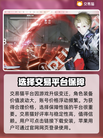战双帕弥什账号交易🔥安全平台大揭秘！截图2