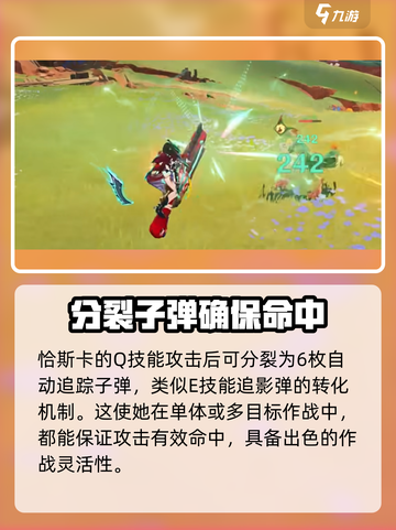 原神恰斯卡技能爆料介绍介绍截图6