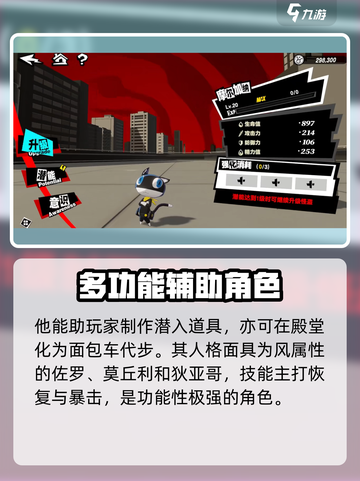 女神异闻录夜幕魅影摩纳怎么样介绍截图3