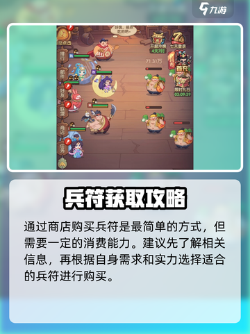 守护之境兵符怎么获得介绍截图2
