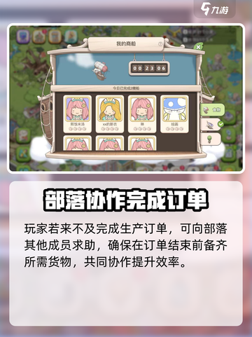 梦幻的城商船订单🔥超简单完成攻略！💎截图4