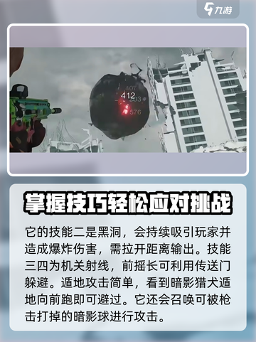 七日世界暗影猎犬怎么打介绍截图4
