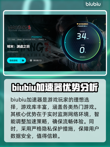 明末渊虚之羽下载慢？用这个加速器🔥🚀截图4