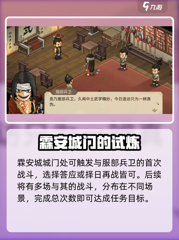 大侠立志传鬼轮斩怎么获得介绍截图2