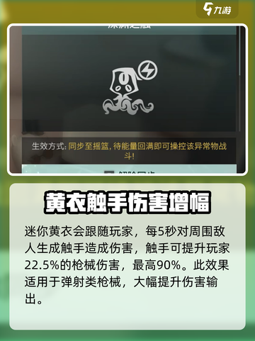七日世界⚡迷你黄衣收容攻略，生存玩家必看！🔥截图3