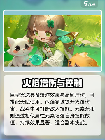 出发吧麦芬学者技能加点攻略🔥🎮截图4