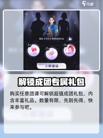 舞动星闪耀官网下载福利介绍截图4