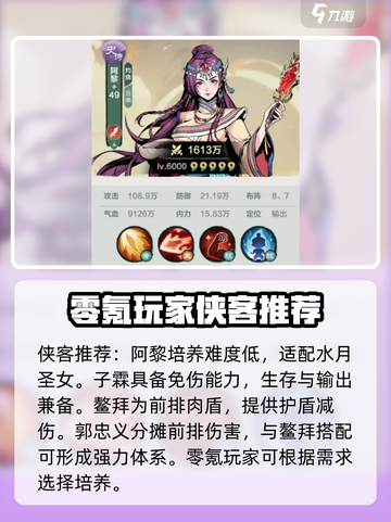 小小英雄零氪玩家攻略介绍截图4