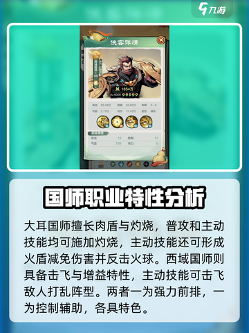 小小英雄传说侠客哪个好介绍截图3