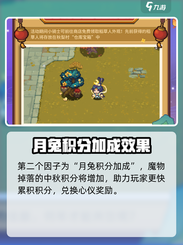元气骑士前传中秋活动🔥游戏福利大揭秘！🎮截图6