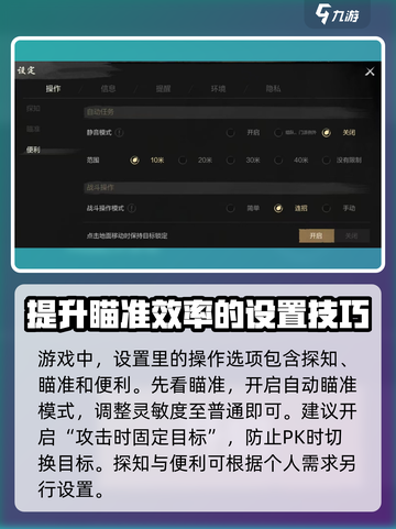 剑灵2🔥锁定攻击玩法超详细攻略来啦！截图2