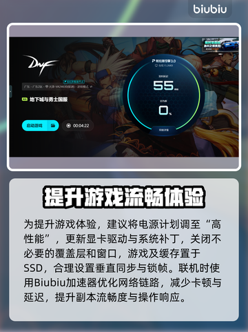 🔥DNF掉帧卡到怀疑人生？速看解决办法！🎮💥截图4