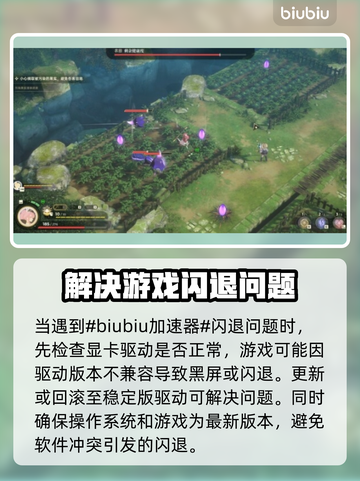 梦灯花黑屏闪退？❌教你一招搞定游戏难题！🎮截图2