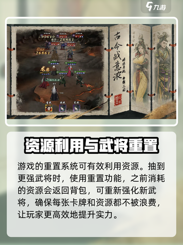 援军来了攻略介绍截图3