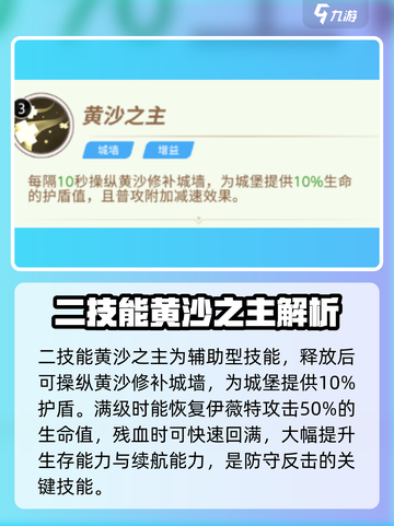 风暴之眼手游🔥伊薇特技能定位超强解析✨截图4