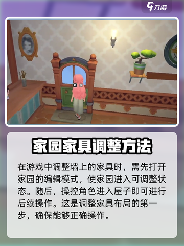 《沙石镇时光》墙壁家具调整大揭秘🔥超简单方法来了！截图2