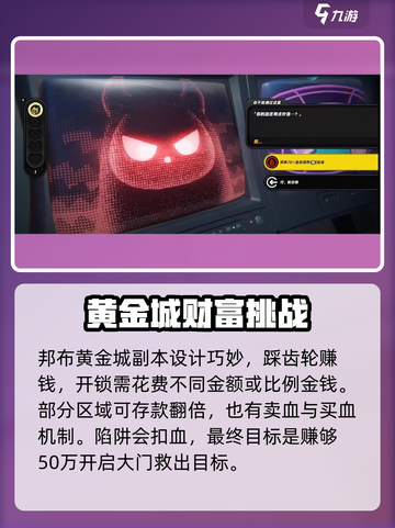 绝区零🔥黄金邦布攻略！速通黄金城任务✨截图4