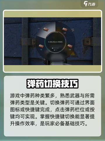 三角洲行动💡切换子弹操作技巧分享！💥截图2