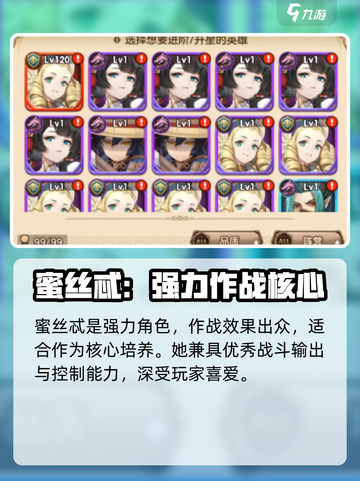 帕尼亚战纪强度天梯榜介绍截图2