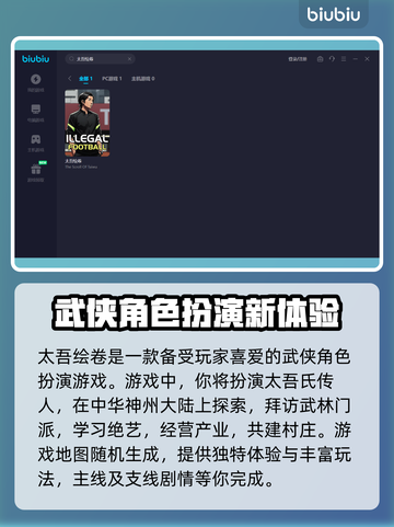 太吾绘卷频繁掉线？🔥一招教你彻底解决！截图2