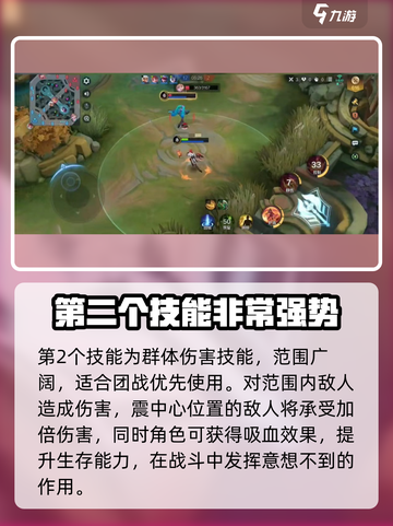 决胜巅峰花火技能怎么样介绍截图3
