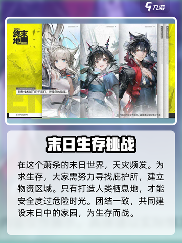 明日方舟终末地二测时间分享介绍截图3