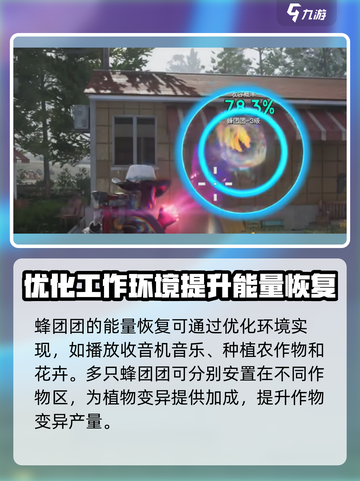 七日世界蜂团团怎么收容介绍截图4