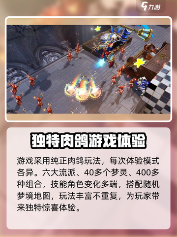 无尽梦回🎮：揭秘游戏特色，玩就对了！🔥截图3