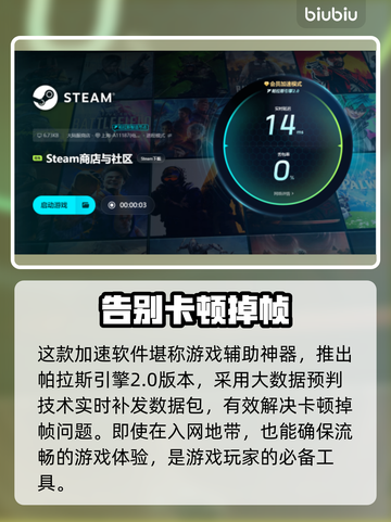 电脑玩游戏掉帧？这款加速器让你畅爽吃鸡🎮🔥截图5
