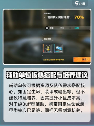 苍雾世界💥核心选择方法大揭秘！🔥截图3