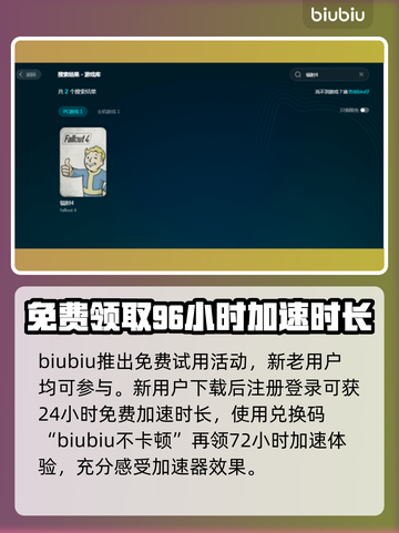 辐射4闪退？❌这几招教你完美解决！🎮截图4