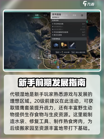 七日世界大地图探索顺序分享介绍截图2