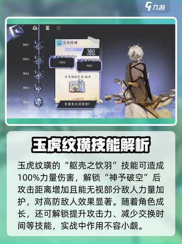 阴阳师：咏月风雅玉虎纹璜强度爆表！✨截图3