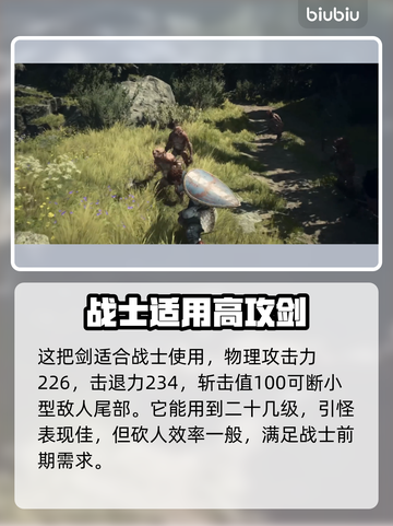 龙之信条2🔥正义之剑属性大曝光！🔥截图3