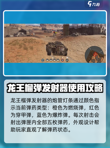 创世战车🔥龙王属性超详细强度分析来啦！截图3