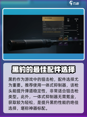 七日世界黑豹怎么获得介绍截图3