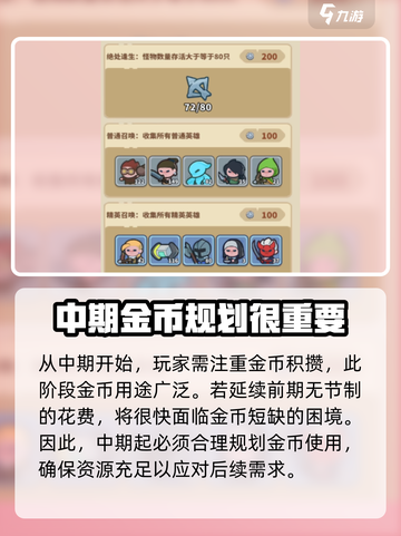 快来当领主平民攻略介绍截图5