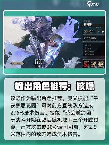 银与绯🔥最强角色推荐，玩转游戏就靠它！截图3