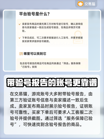 CF游戏账号哪里买？🔥劲爆平台推荐👇截图4